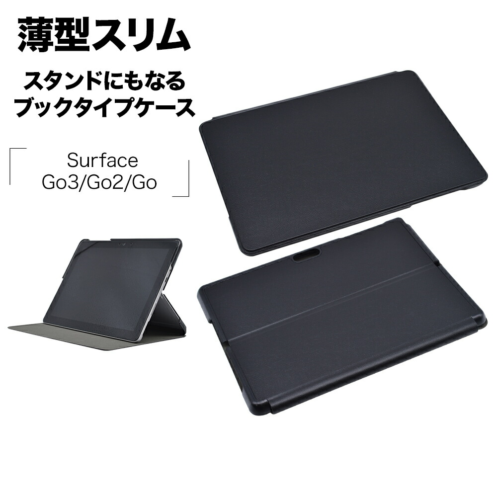 楽天市場】Surface Go3 Go2 Go ケース カバー 手帳型 薄型 スタンドに