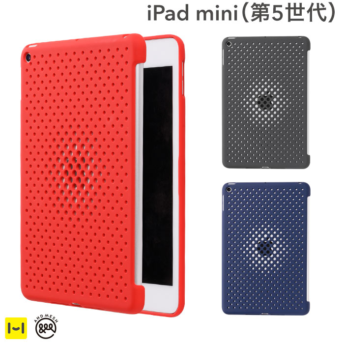 楽天市場】iPad mini 第5世代 AndMesh メッシュiPadケース【 ipad アイ