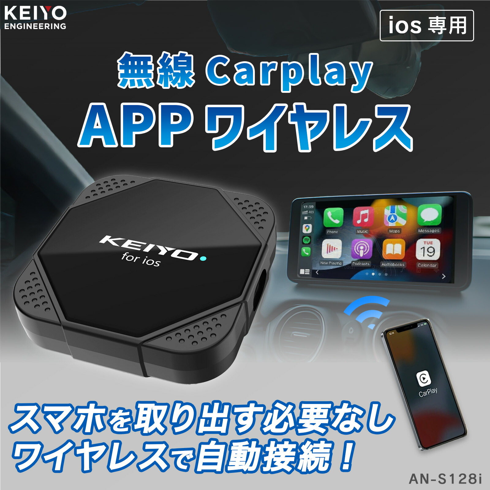 楽天市場】【AI BOX】APPワイヤレス for iOS CarPlayワイヤレス
