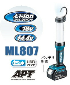 楽天市場】マキタ電動工具 14.4V/18V用充電式LEDワークライト ML807