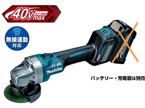 楽天市場】マキタ電動工具 40Vmax充電式ディスクグラインダー【100mm