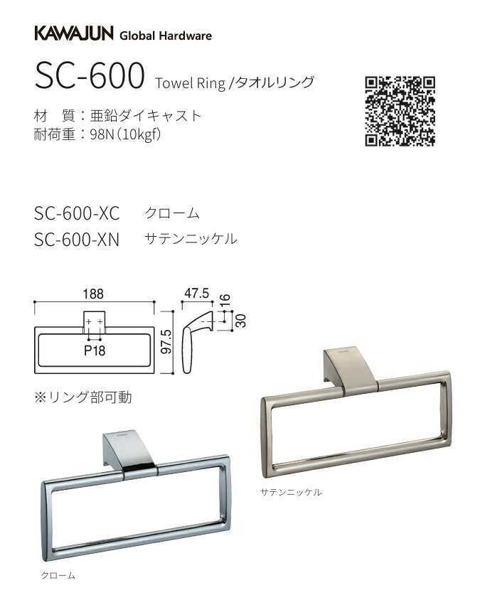 楽天市場】KAWAJUN（カワジュン） タオルリング SC-600-XN（サテン