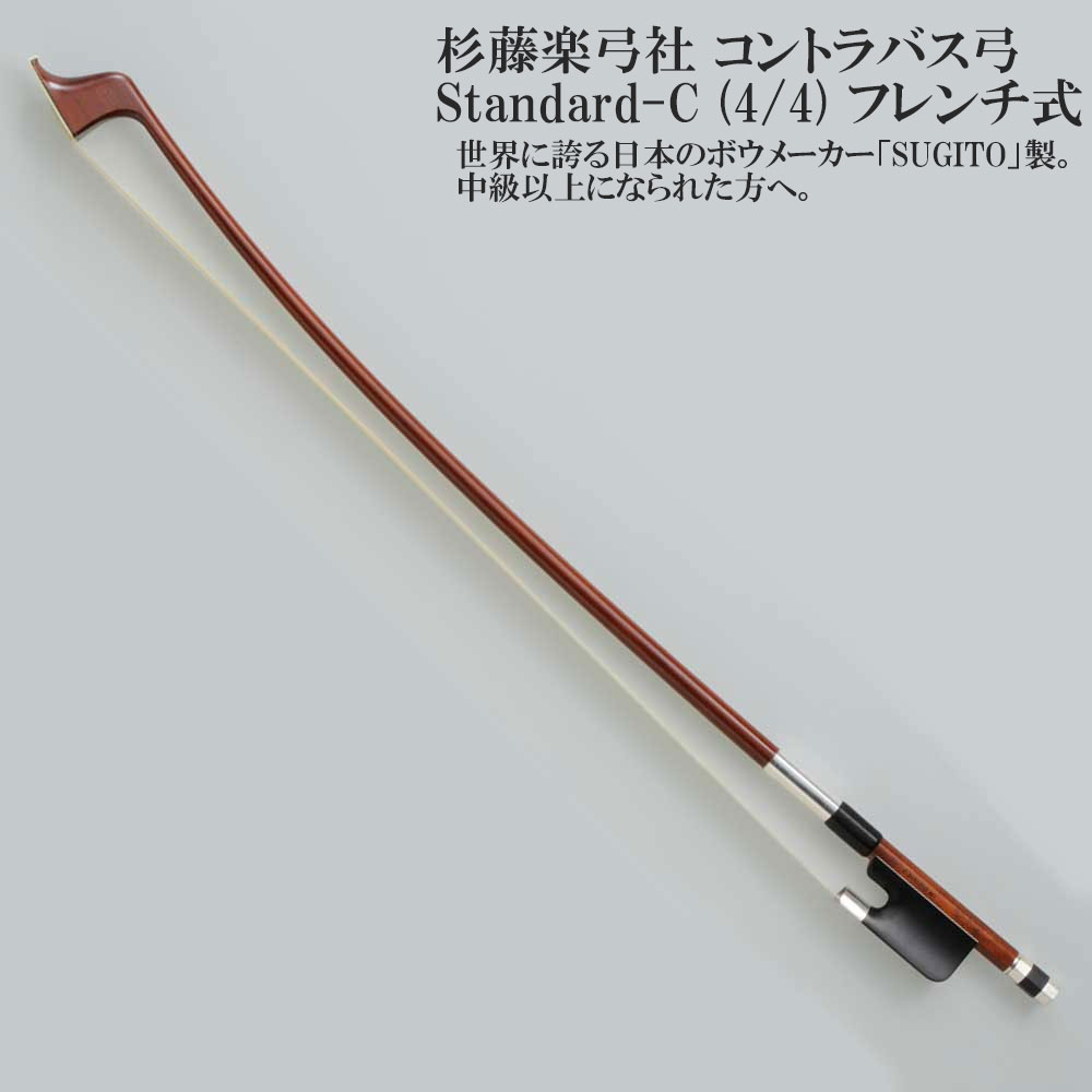 楽天市場】フレンチ コントラバス弓の通販