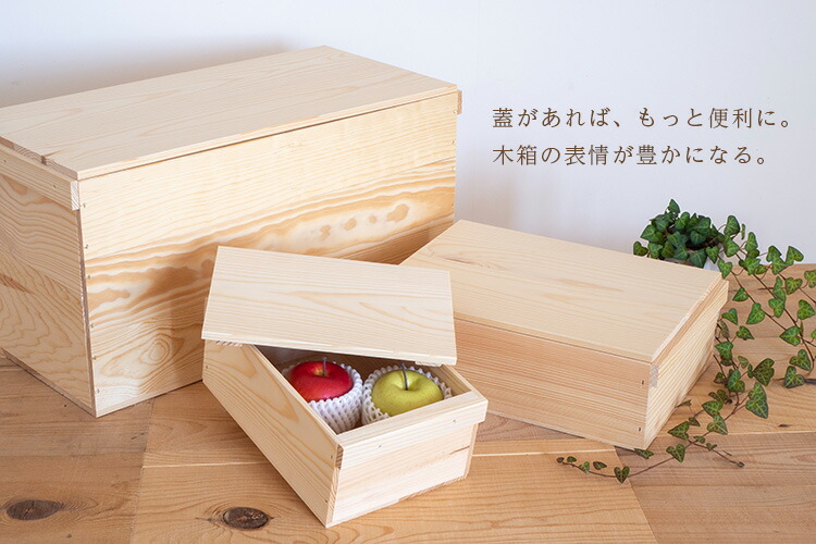 楽天市場】『木箱 MB20KT/取手付/フタセット(赤松 パイン材)』国産無垢