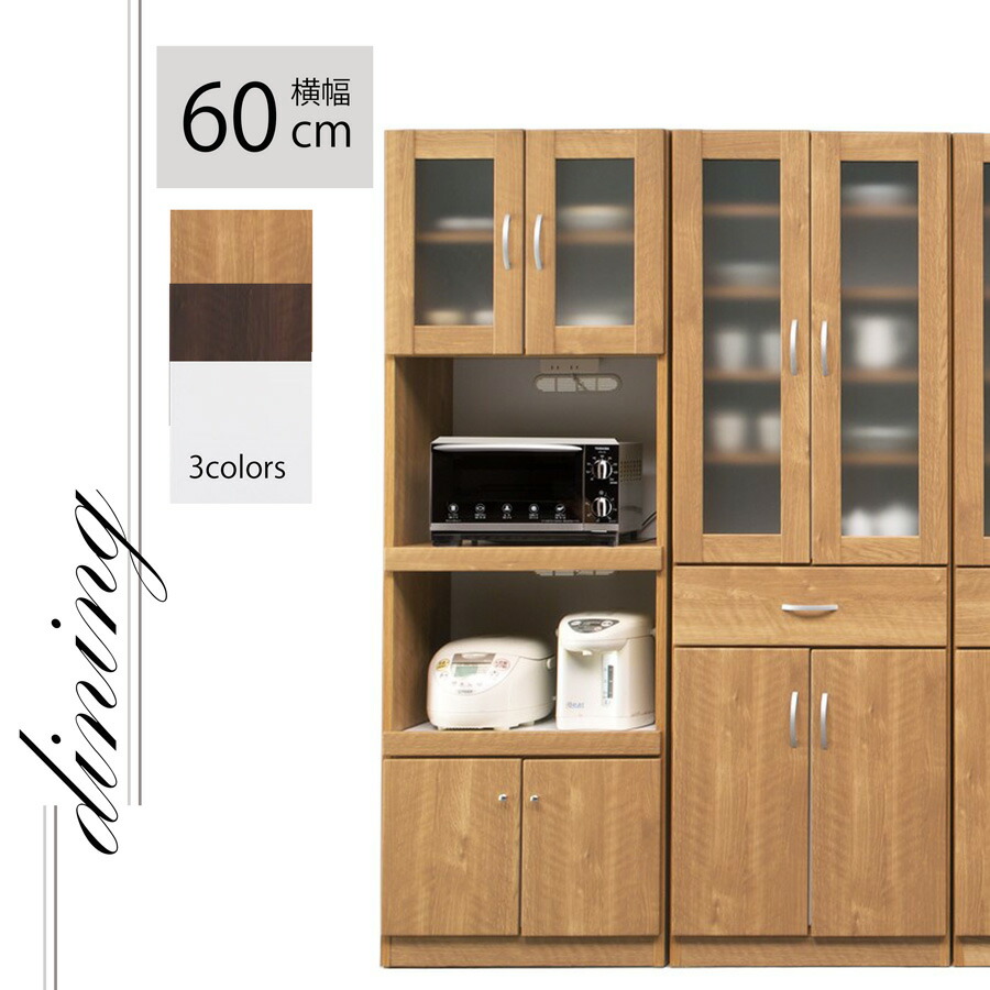 楽天市場】食器棚 ダイニングボード ハイタイプ 幅60 レンジラック