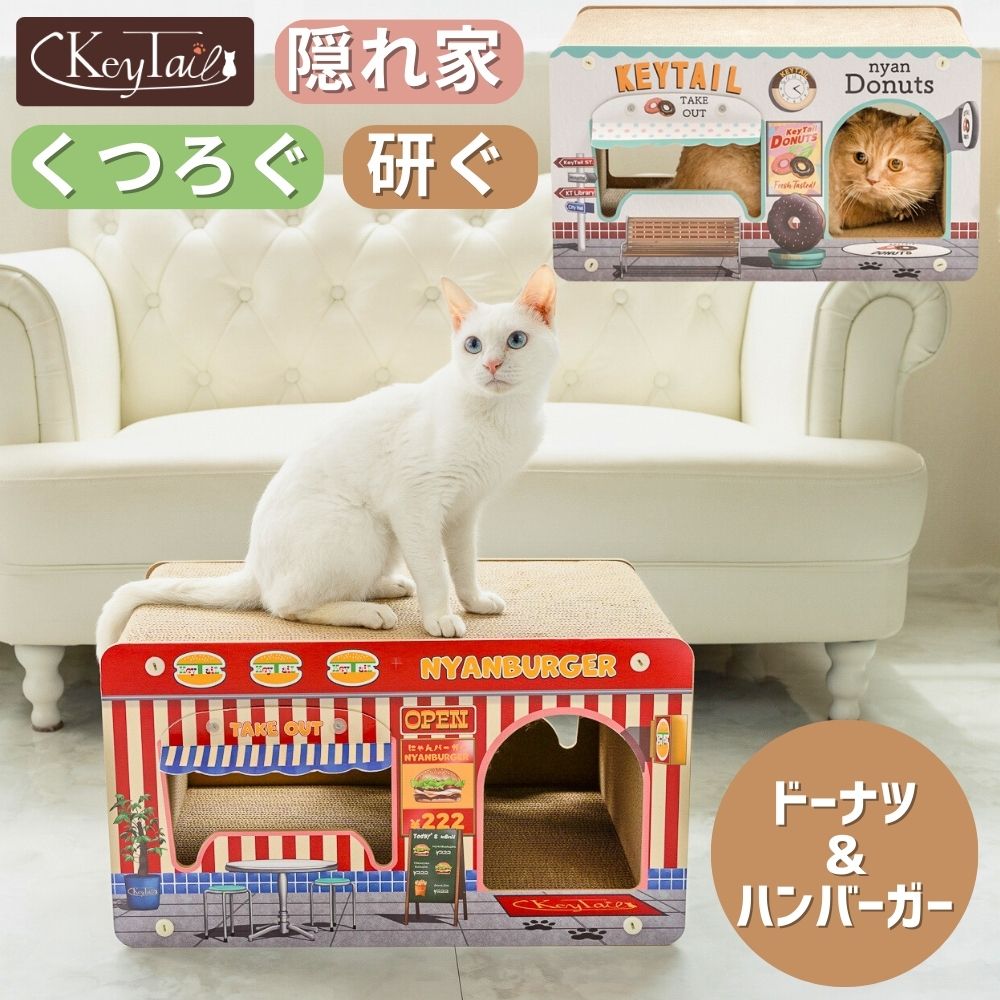 楽天市場】【楽天1位】猫 爪とぎ ダンボールハウス 猫つめとぎ