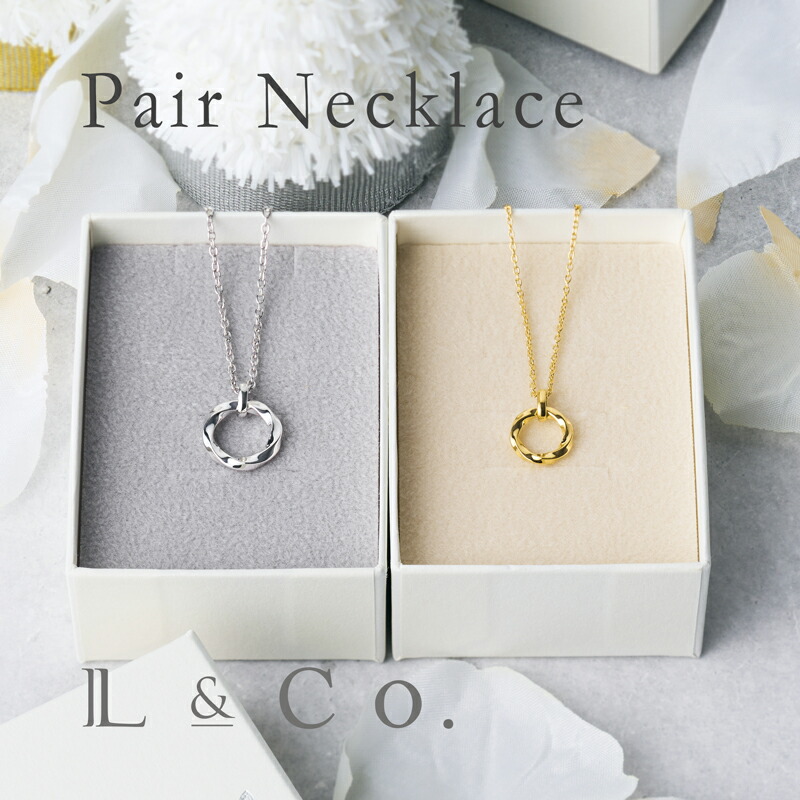 楽天市場】SV925 サークルペアネックレス さりげないペアジュエリー