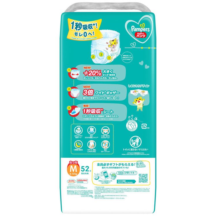 楽天市場】【4個】 パンパース さらケアパンツ SJ M たっち 52枚オムツ
