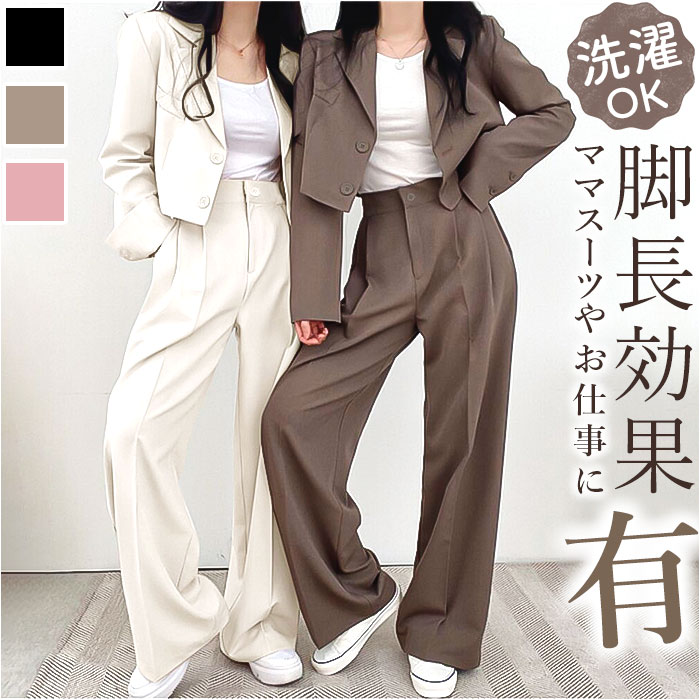 楽天市場】レディース 洗える パンツスーツ セット 定番 カジュアル