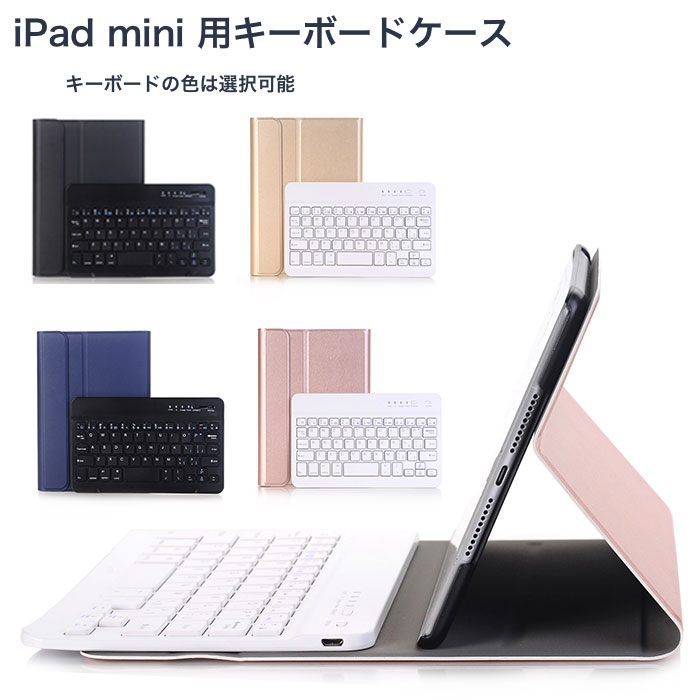 楽天市場】送料無料 ipad mini 7ケース ipad mini6 ケース 2024