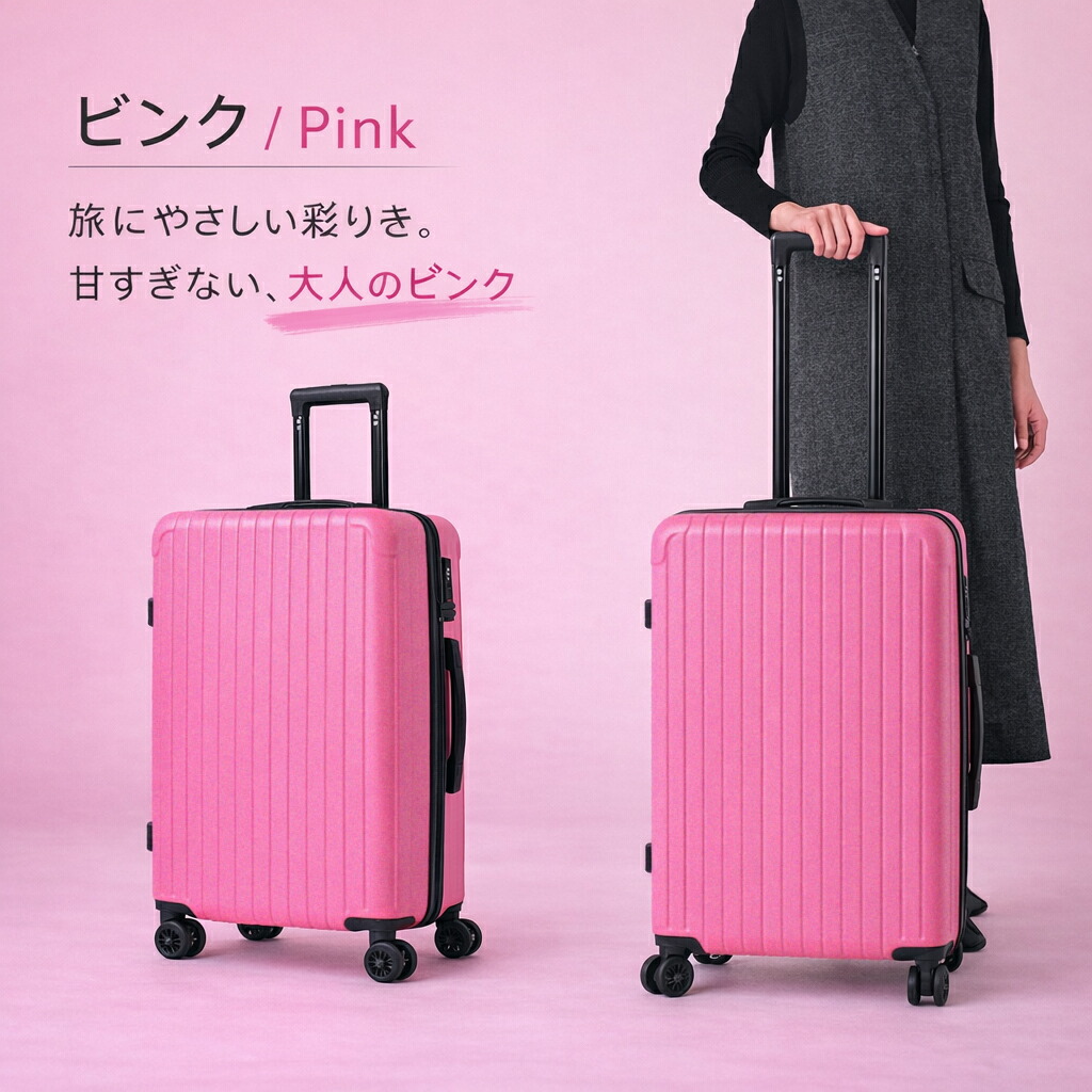 楽天市場】【最大20％OFFクーポン配布中】スーツケース Mサイズ 中型