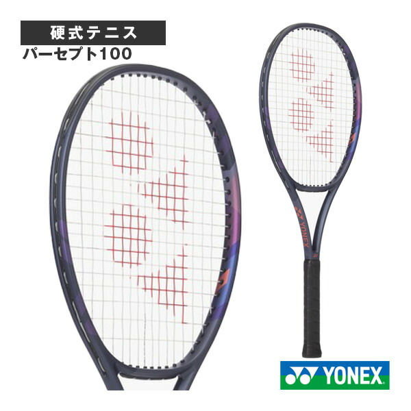 楽天市場】パーセプト100 PERCEPT 100 01PE100 ヨネックス テニス