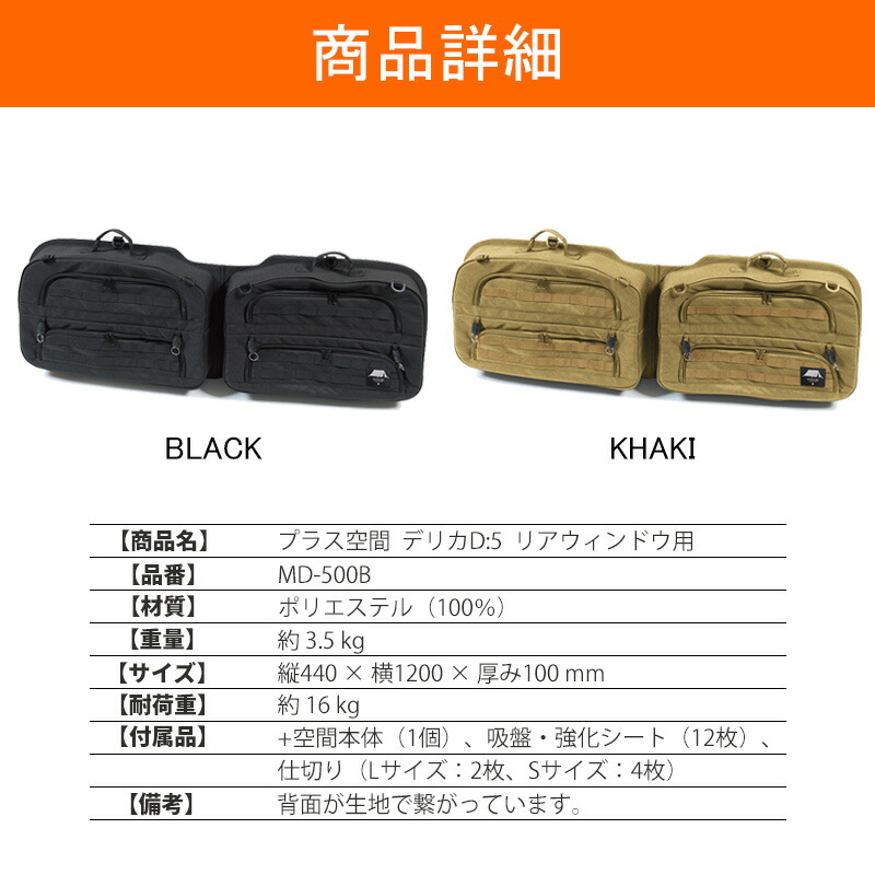 楽天市場】SHINOBI プラス空間 デリカ D:5 専用 ブラインドラゲッジ