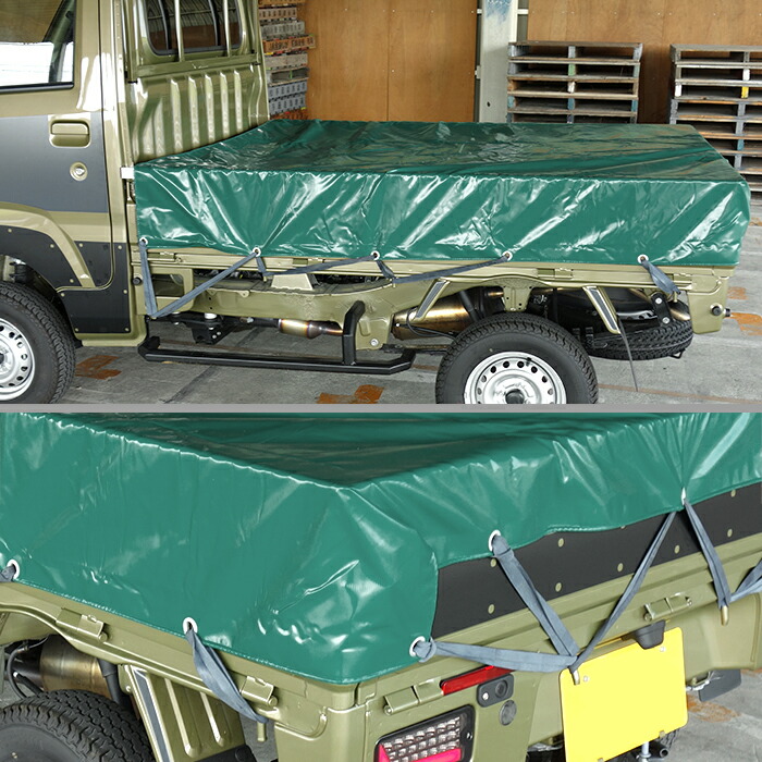 楽天市場】軽トラック 荷台シート グリーン サイズ 210×190cm ゴム