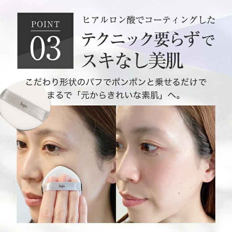 楽天市場】【公式】lujo ニードルクッションファンデーション 2個
