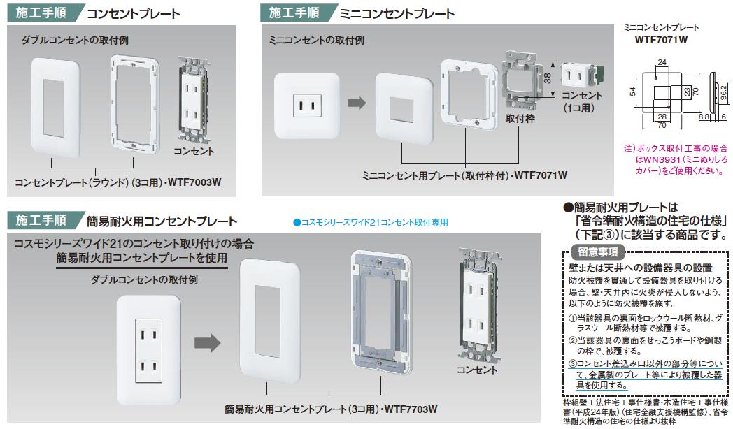 楽天市場】【Panasonic】パナソニックコスモシリーズワイド21（TV端子