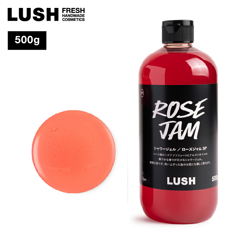 lush ボディソープ」の人気商品一覧 | 安い商品を通販サイトから探す