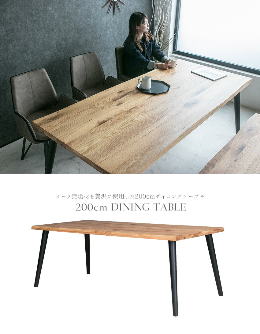楽天市場】【送料無料】 ダイニングテーブル 単品 オーク 無垢材 北欧