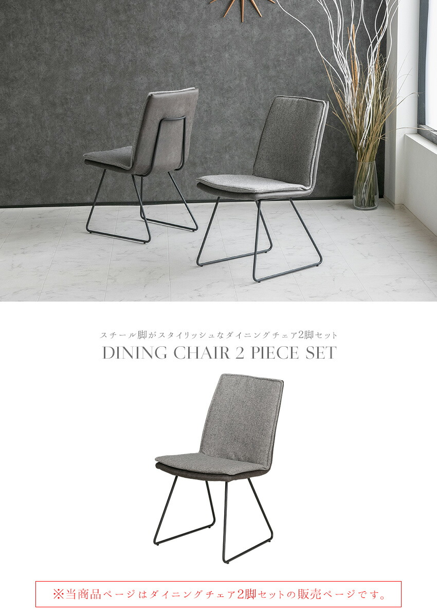 楽天市場】【送料無料】 ダイニングチェア 2脚セット ファブリック