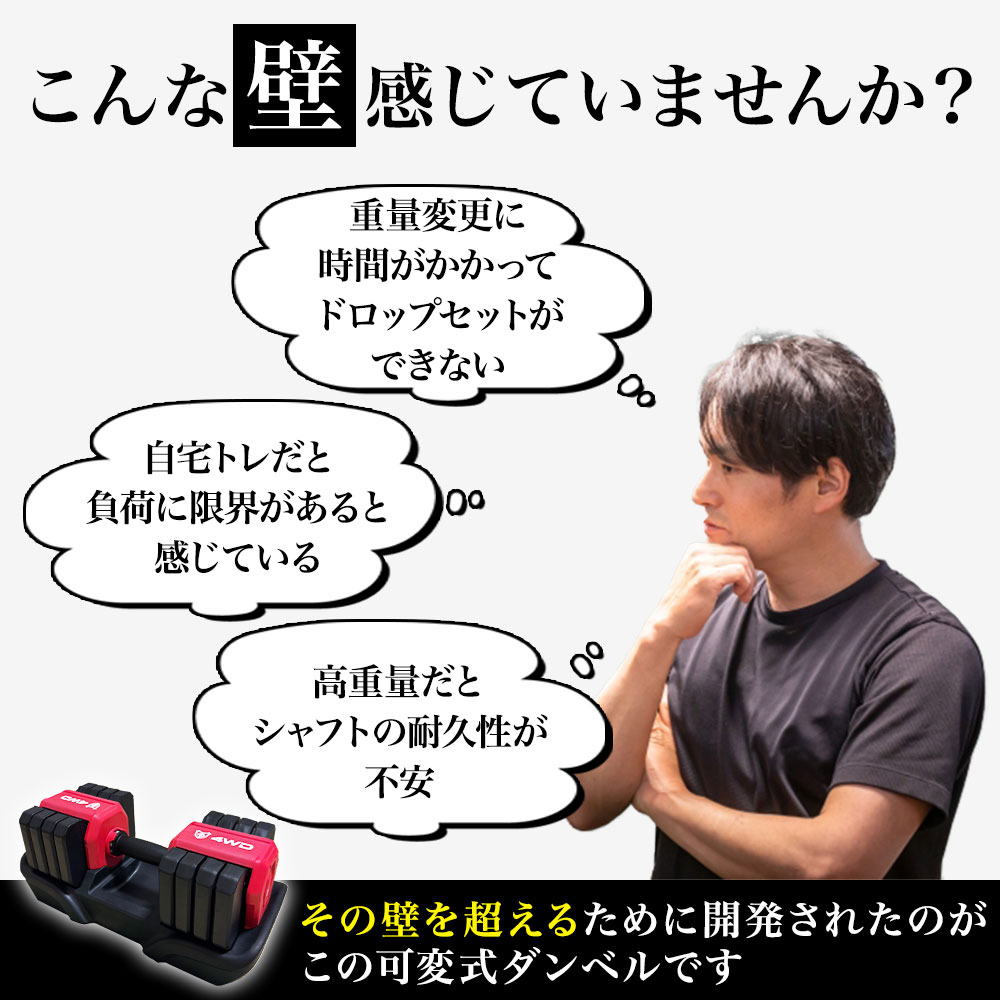 楽天市場】【筋トレ応援祭り！20%OFFクーポン配布中】 4WD 可変式