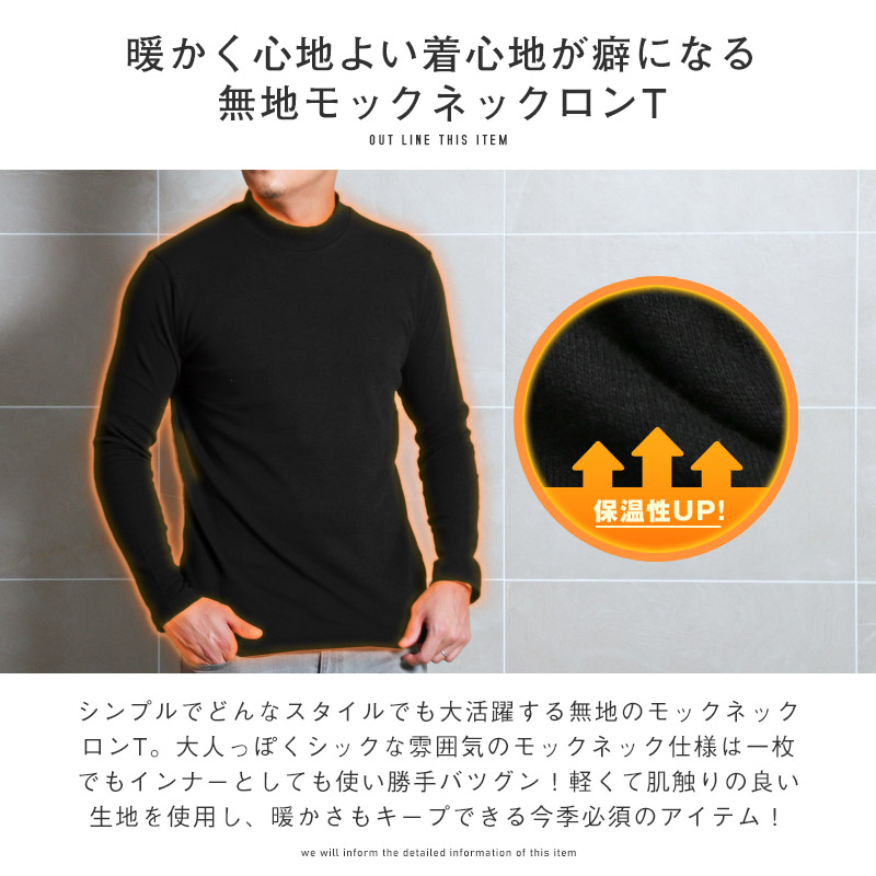 楽天市場】ロンT メンズ 長袖Tシャツ モックネック 無地 暖か 保温