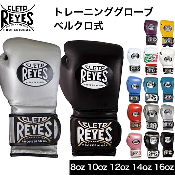 楽天市場】レイジェス Reyes 公式 ボクシング グローブ 本革 ベルクロ