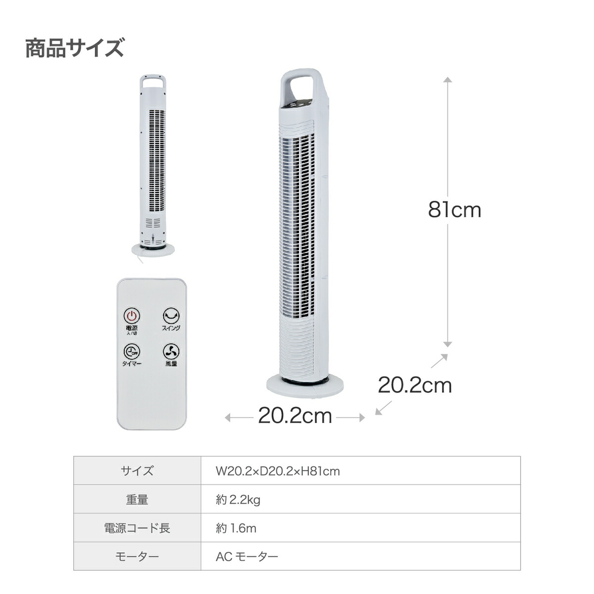 楽天市場】※商品箱に一部キズやへこみがございます 扇風機 タワー