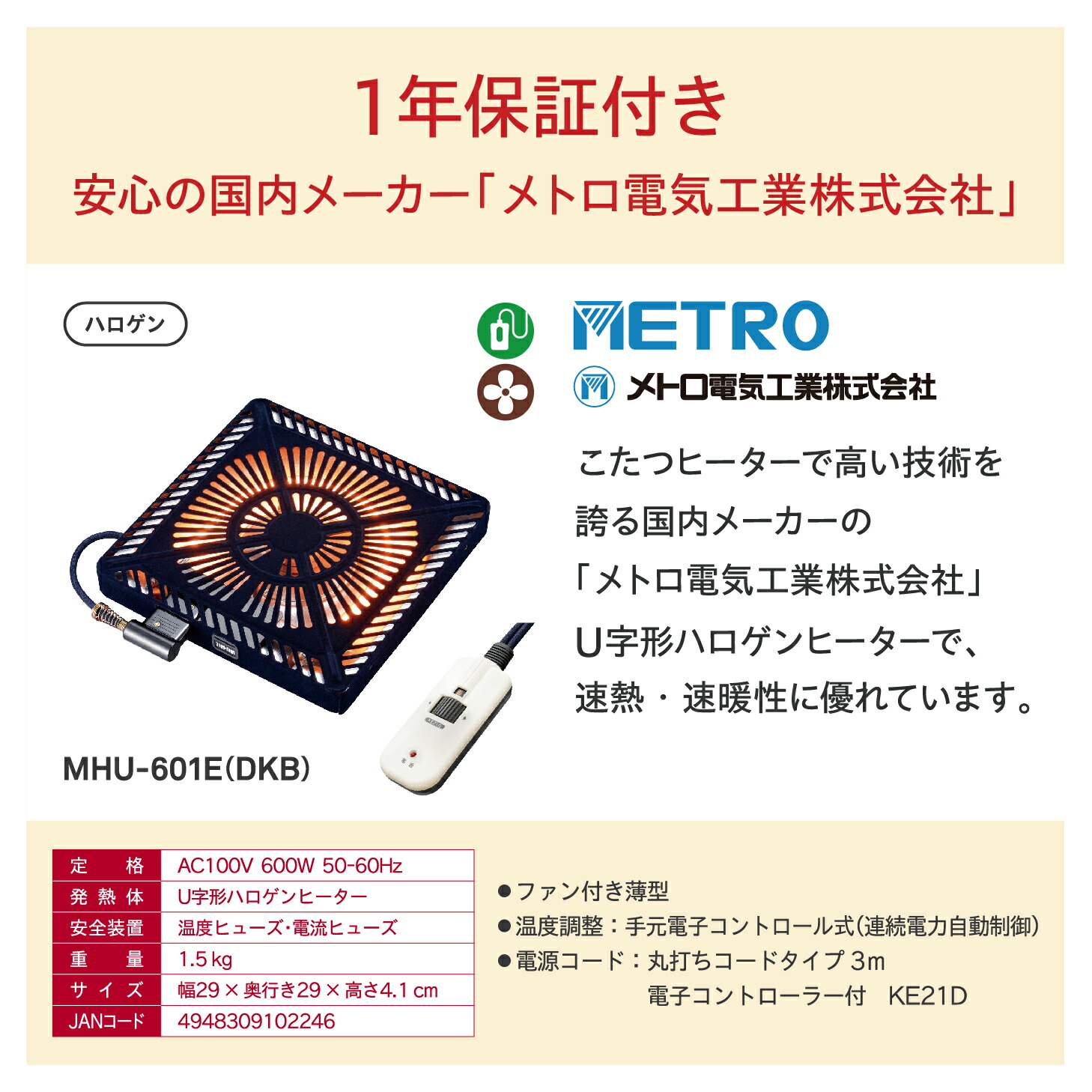 楽天市場】こたつ用 取替ヒーター MHU-601E DKB U字型ハロゲンヒーター