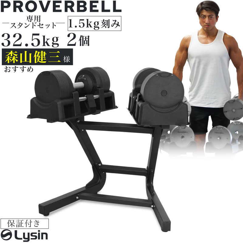 楽天市場】【レビュー投稿で2年保証】 プロバーベル 32.5kg 1.5kg刻み