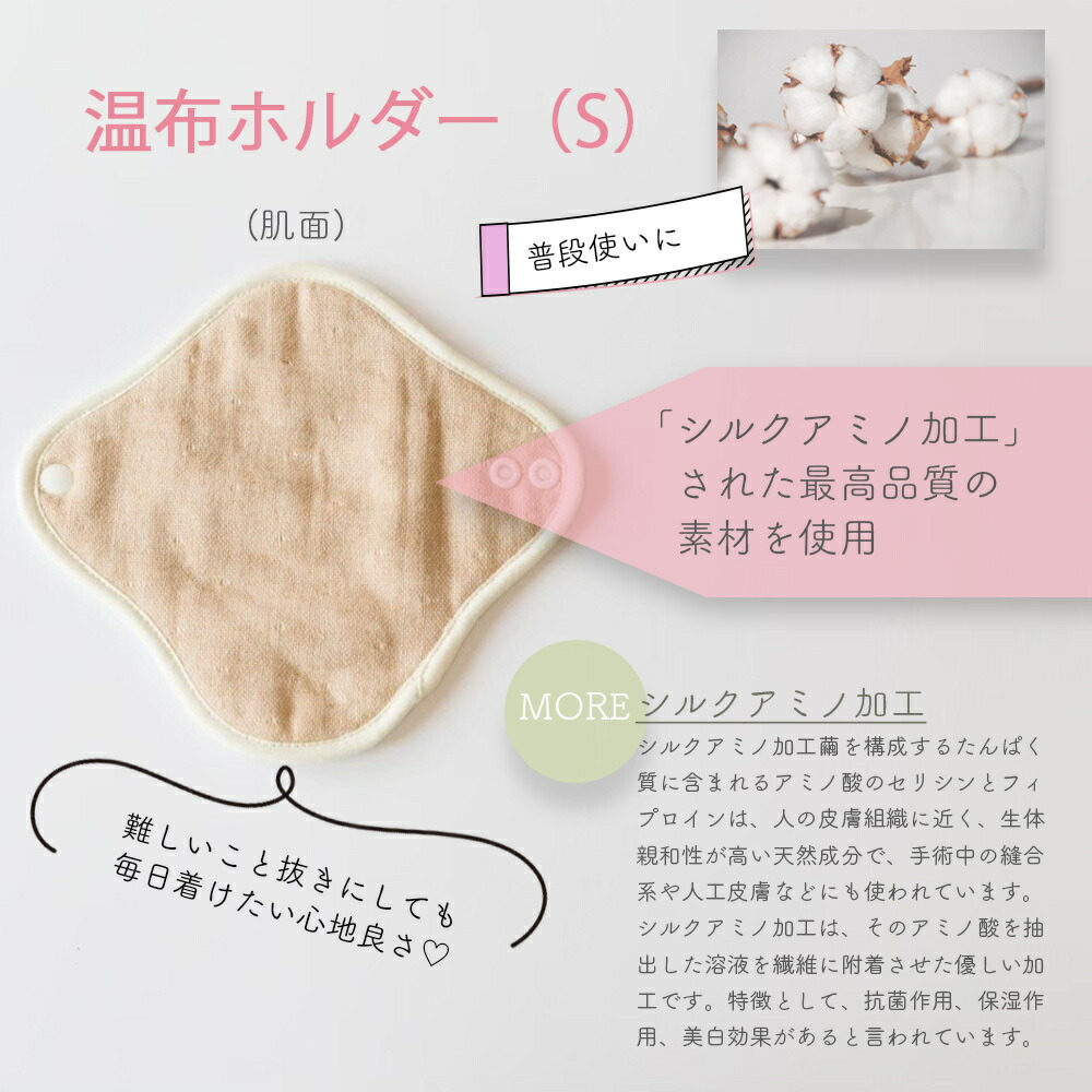 楽天市場】温布♪ ホルダー（S） 布ライナー 女性用ライナー パンティ