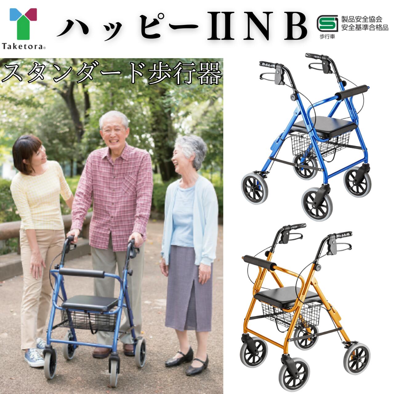 竹虎 竹虎 ハッピーII NB 117005 ブルーメタリック (歩行補助用品