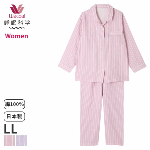楽天市場】20%OFF ワコール 睡眠科学 レディース パジャマ 二重ガーゼ