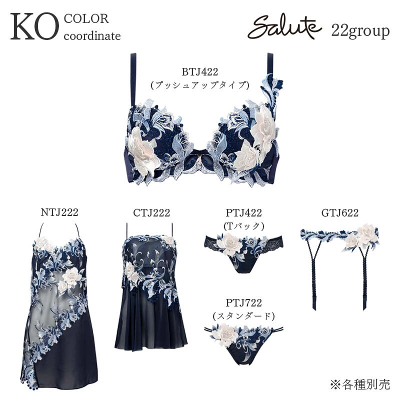 楽天市場】20%OFF サルート Salute 22グループ ワコール ネグリジェ