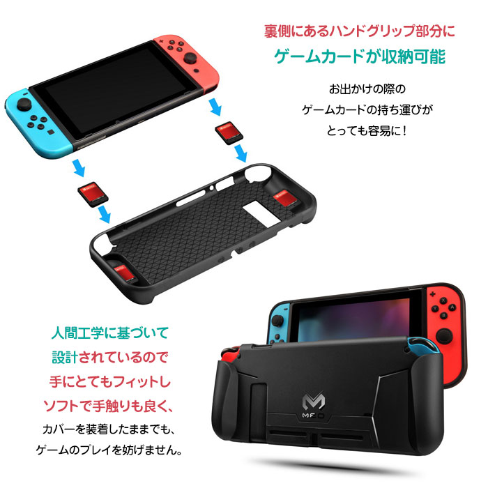 楽天市場】Nintendo Switch専用 ハンドグリップ付き 本体カバー ケース