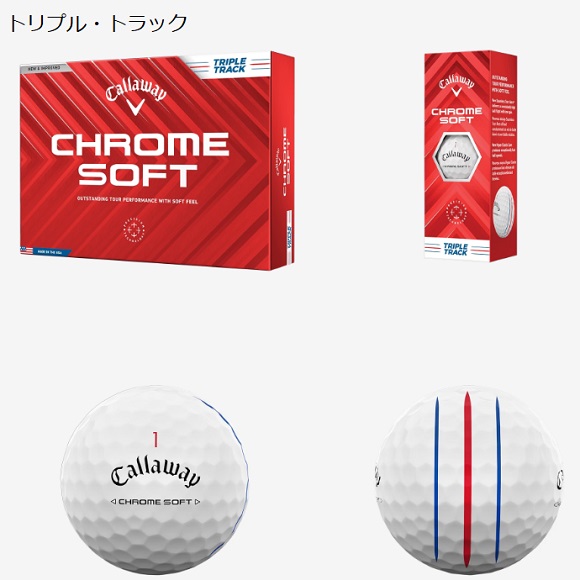 楽天市場】キャロウェイ ゴルフ ボール【Callaway】CHROME SOFT BALL