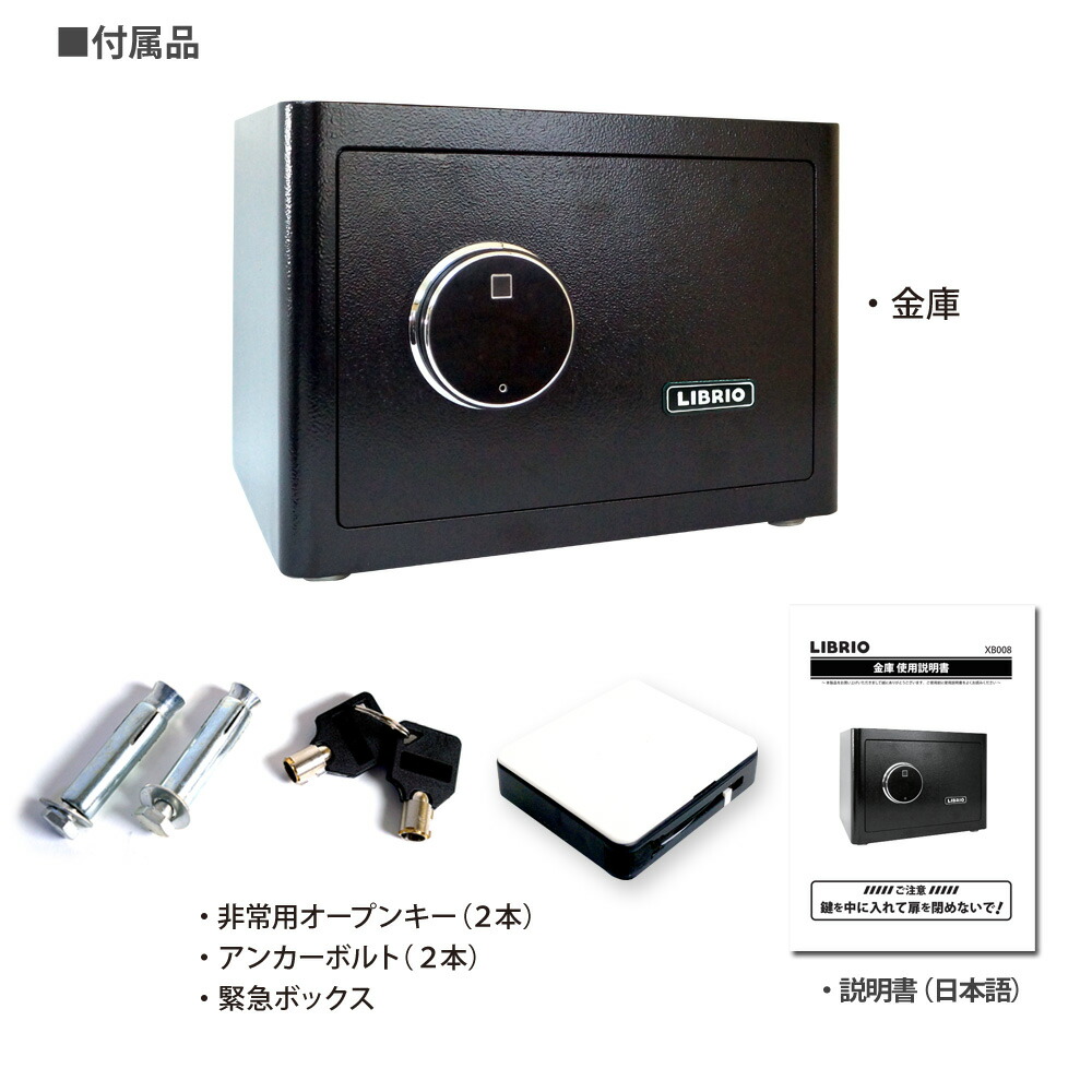 楽天市場】LIBRIO 指紋認証金庫 おしゃれ かわいい 21L 暗証番号 専用