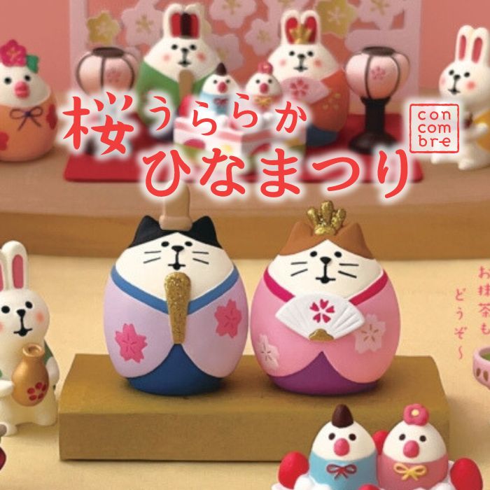 楽天市場】【 在庫商品 】 ふっくらうさぎ雛 コンコンブル ひなまつり