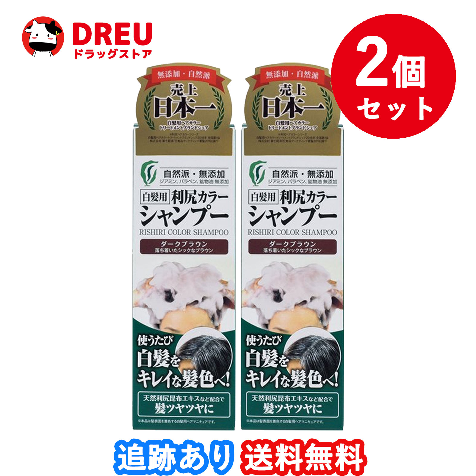 楽天市場】【2個セット送料無料】ピュール 利尻カラーシャンプー