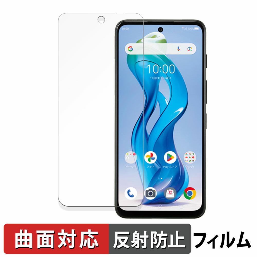 楽天市場】【ポイント2倍】 ZTE nubia S 5G 向けの 保護フィルム