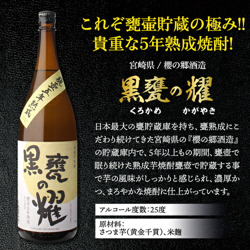 楽天市場】焼酎 芋焼酎 焼酎専門店スタッフ厳選！ 元祖プレミアム焼酎