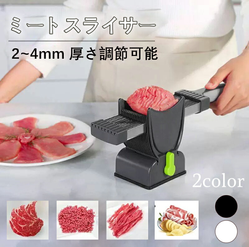 ミート スライサー 手動」の人気商品一覧 | 安い商品を通販サイトから