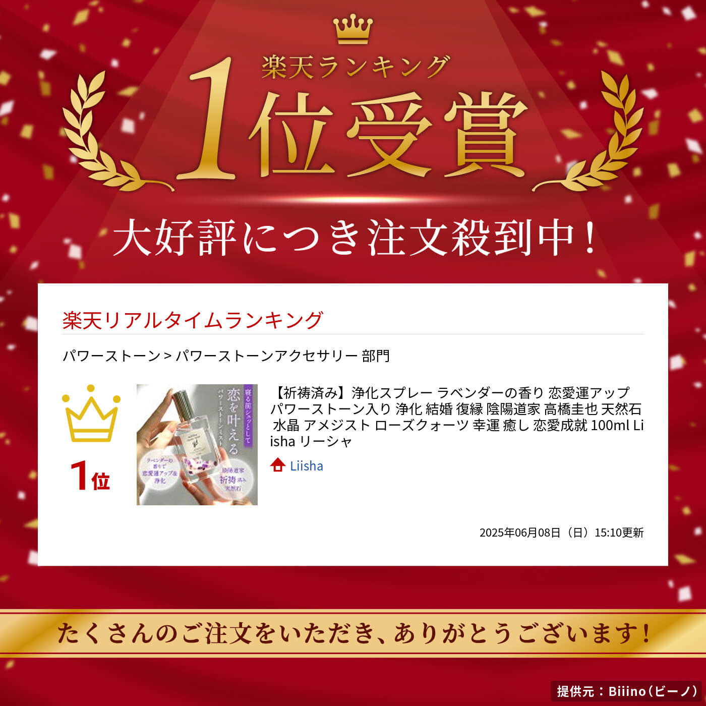 楽天市場】【陰陽師の祈り】浄化 お清めスプレー ラベンダーの香り