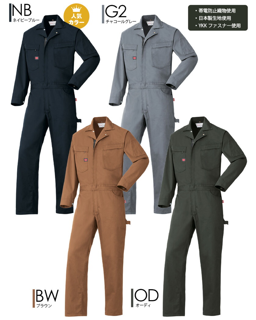 楽天市場】Auto-Bi つなぎ服 1-6400 オートバイ 山田辰 【秋冬】 続服