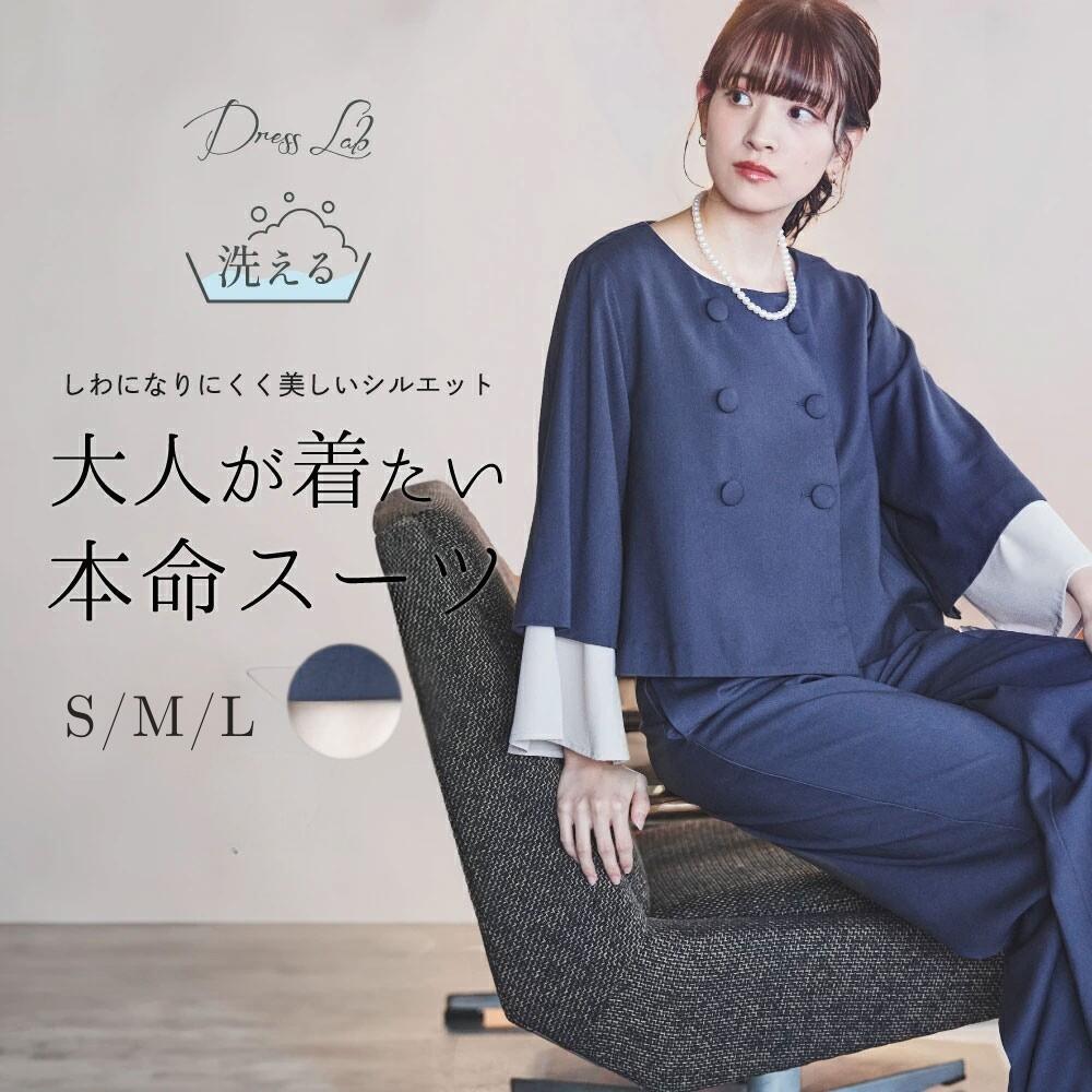 楽天市場】ウォッシャブル パンツスーツ セレモニースーツ ワイド