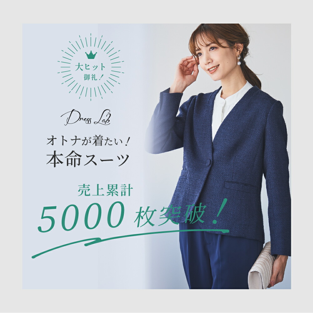 楽天市場】【在庫限り】 ウォッシャブル パンツスーツ セットアップ