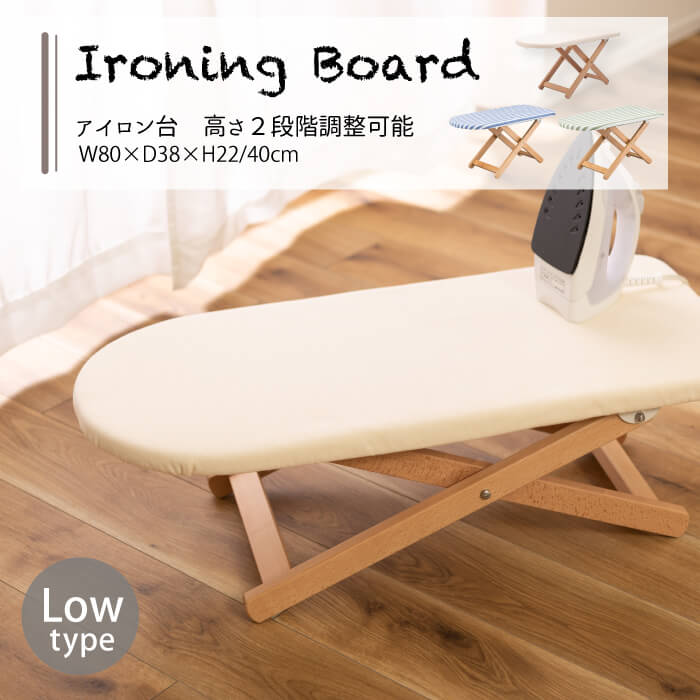 楽天市場】アイロン台 コンパクト 折りたたみ スタンド Sサイズ 天然木