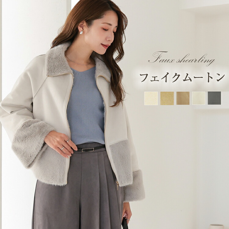 楽天市場】[クーポンで6990円] フェイクムートン ジャケット