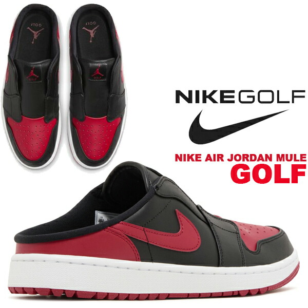 楽天市場】NIKE AIR JORDAN MULE GOLF black/versity red-white fj1214