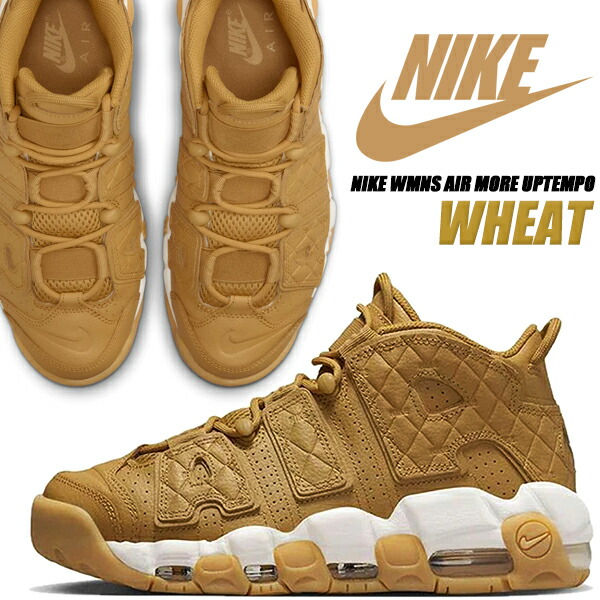 楽天市場】NIKE WMNS AIR MORE UPTEMPO wheat/wheat-orange quartz
