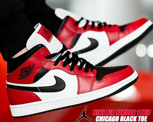 楽天市場】NIKE AIR JORDAN 1 MID CHICAGO BLACK TOE black/blk-gym